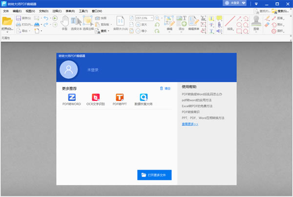 תת��ʦpdfת�����ر�� ��2��ͼƬ