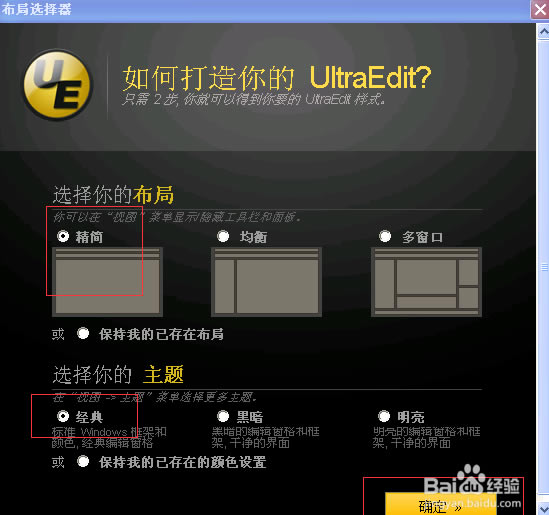 UltraEdit�ƽ��ʹ�÷���1