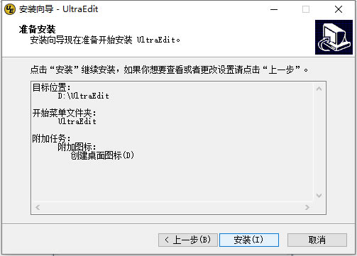 UltraEdit�ƽ�氲װ�̳�5