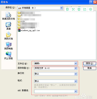 UltraEdit�ƽ��ʹ�÷���5