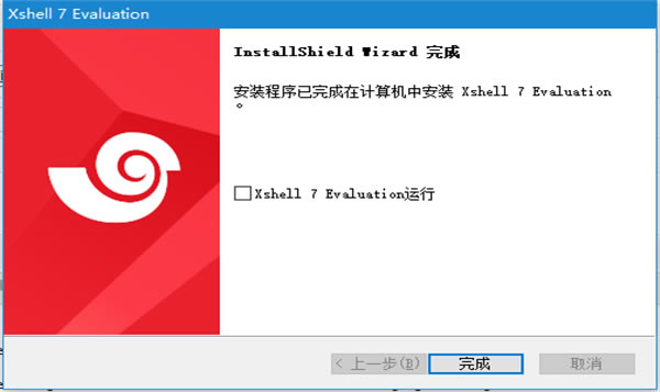 Xshell7������������������ؽ�ͼ4