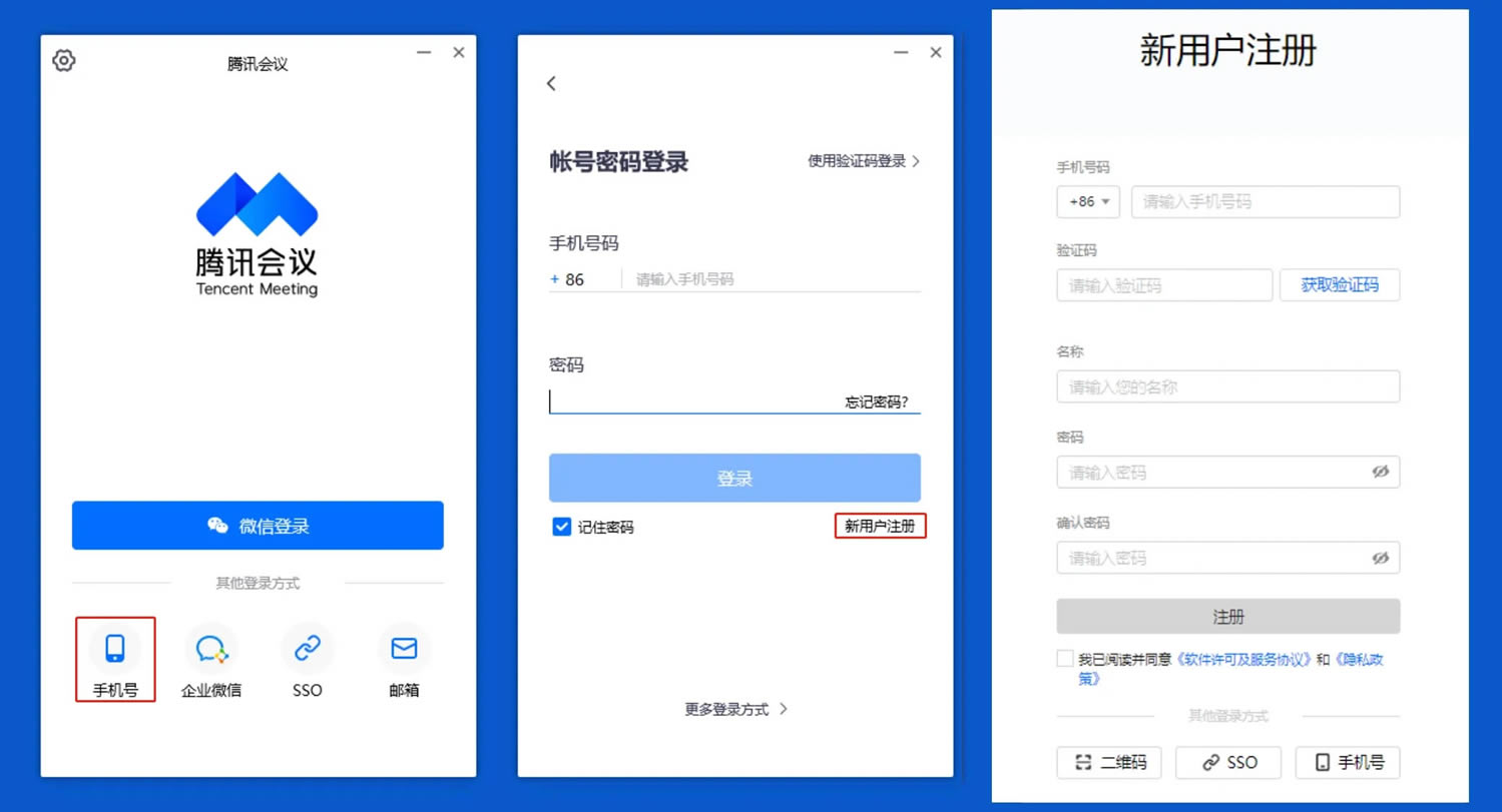 腾讯会议电脑版怎么预定会议1