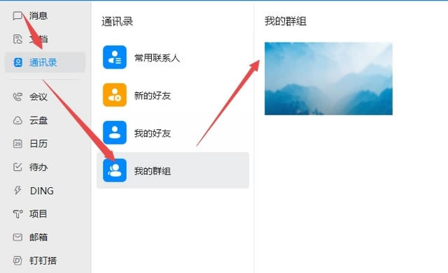 钉钉怎么拉人进群1