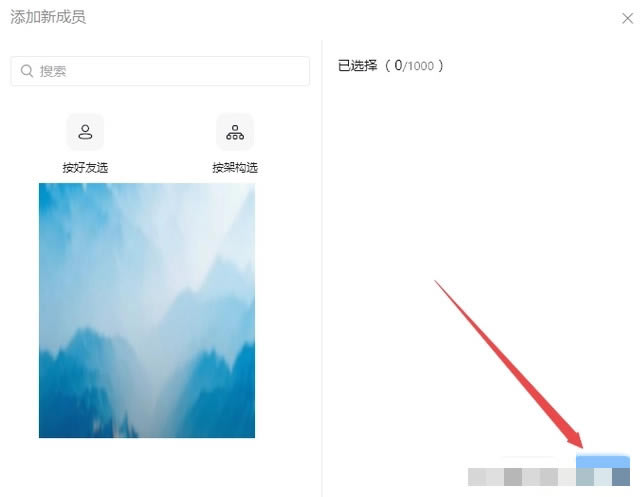 钉钉怎么拉人进群3