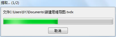 MindMapper16使用方法截图8