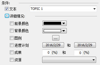 MindMapper16使用方法截图6