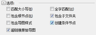 MindMapper16使用方法截图7