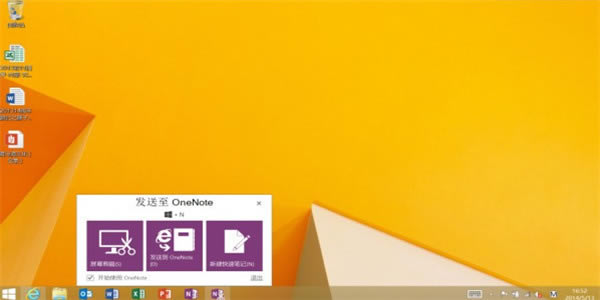 Office2013官方下载免费完整版截图3