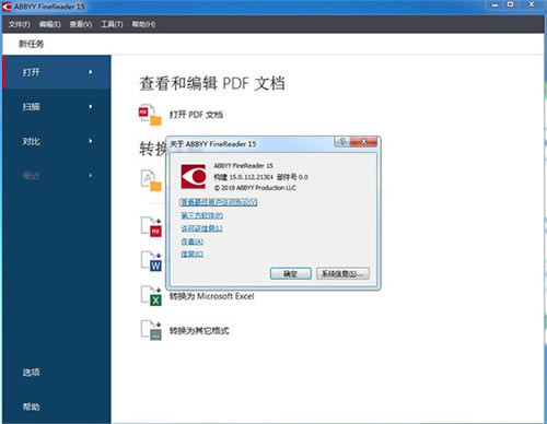 ABBYY15破解版序列号激活码