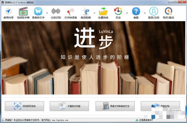 录音啦官方版 第1张图片