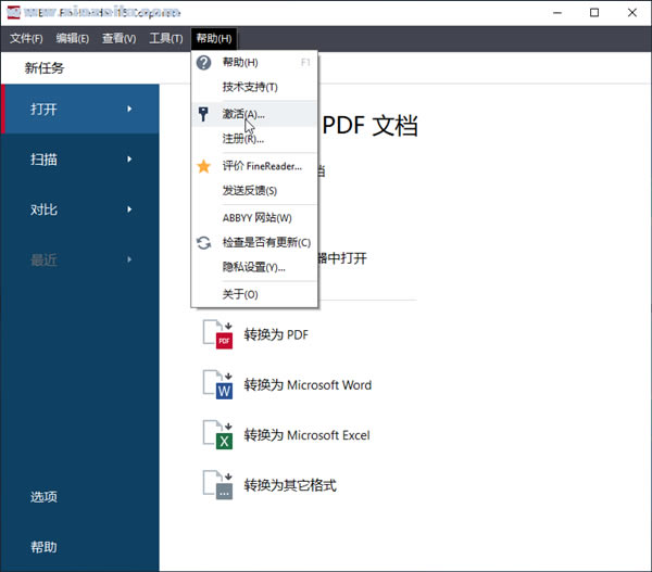 ABBYY15破解版 第2张图片