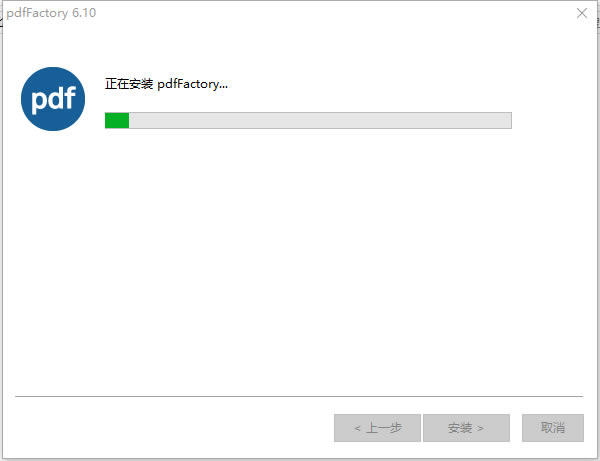 pdfFactory专业版安装方法3
