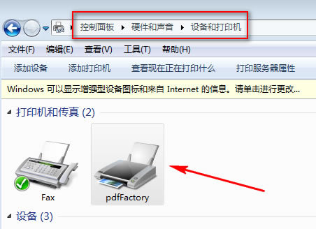 pdfFactory专业版安装方法5