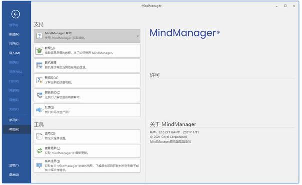 MindManager2023�ƽ��ʹ�÷���3