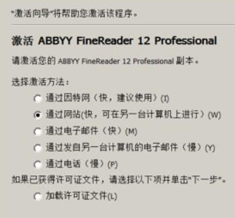 ABBYY15crack百度云许可证到期离线激活2