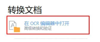 ABBYY15crack百度云怎么合成双层pdf1