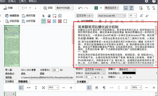 ABBYY15crack百度云怎么合成双层pdf2