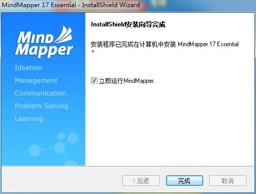 MindMapper17安装方法8