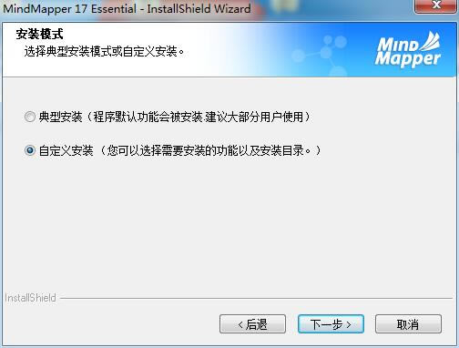 MindMapper17安装方法4
