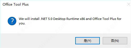 Office2021专业增强永久激活版安装破解教程1