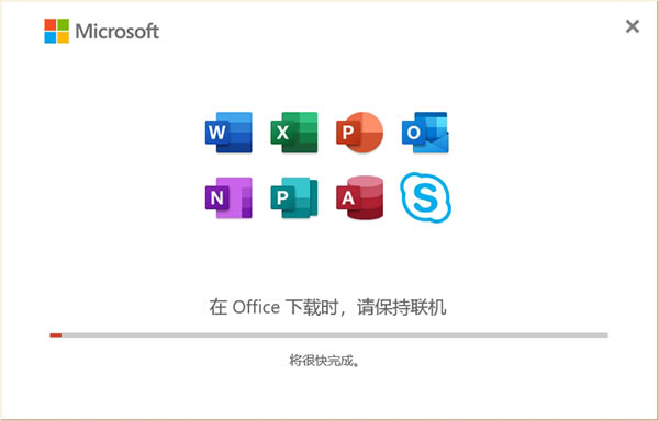 Office2021专业增强永久激活版安装破解教程5