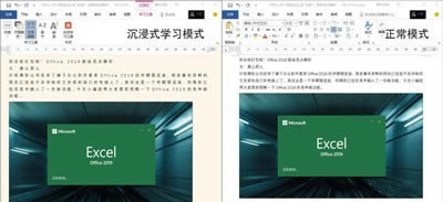 Office2019רҵ��ǿ����ɫ����7