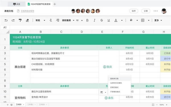 �������ܽ�ͼ