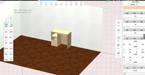 柜柜最新版如何设计电脑桌4