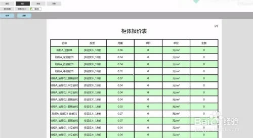 柜柜最新版如何设计电脑桌6