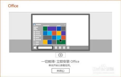 Office2021��װ�̳�4