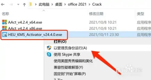 Office2021��װ�̳�5