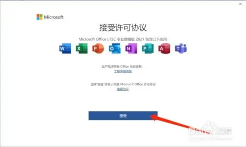 Office2021��װ�̳�9