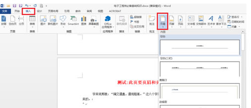 Office2013常见问题截图1