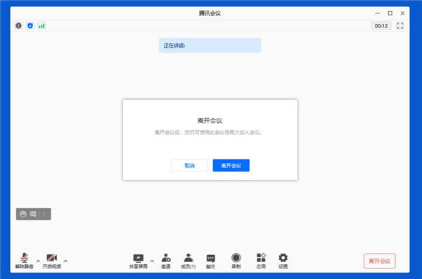 ��Ѷ����2023���°汾���� ��1��ͼƬ