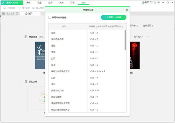 Ѹ��PDF��Ѱ��ݼ���ô�޸Ľ�ͼ2