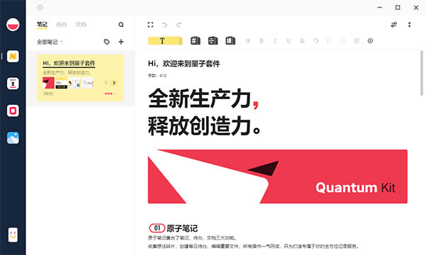 vivo量子套件下载 第1张图片