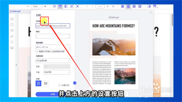 ��ӡPDF�ĵ���ͼ6