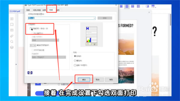 ��ӡPDF�ĵ���ͼ7