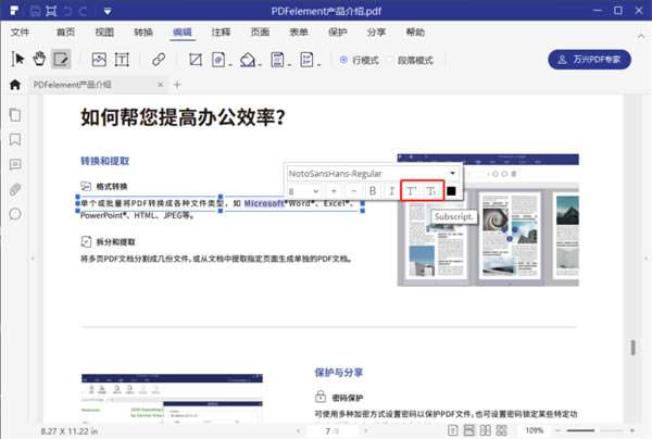 �༭PDF�ĵ���ͼ2