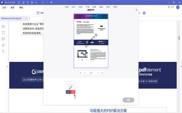 ȥ��ˮӡ��ͼ4