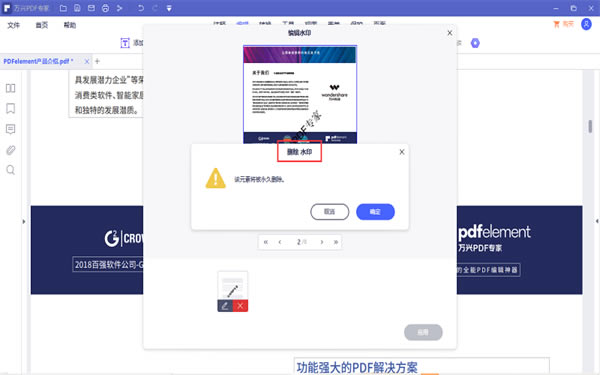 ȥ��ˮӡ��ͼ5