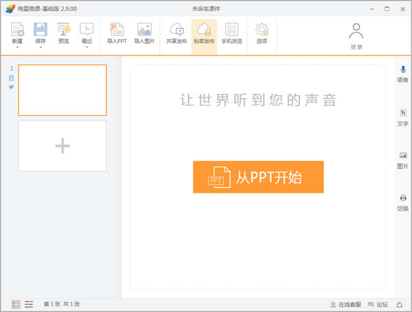Ѥ��΢�����ؽ�ͼ2
