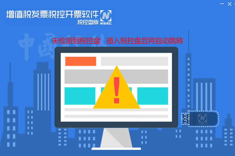 ��ֵ˰��Ʊ˰�ؿ�Ʊ����2023 ��2��ͼƬ