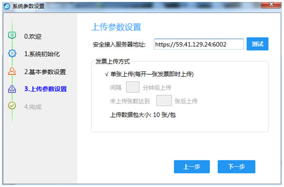 ��ֵ˰��Ʊ˰�ؿ�Ʊ����2023ʹ�ü���4