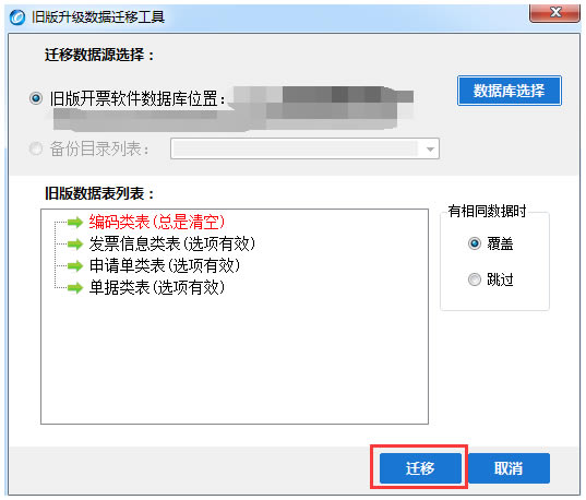 ��ֵ˰��Ʊ˰�ؿ�Ʊ����2023ʹ�ü���5