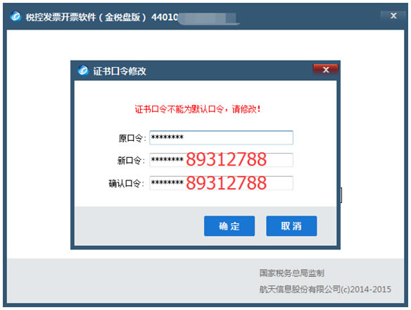 ��ֵ˰��Ʊ˰�ؿ�Ʊ����2023ʹ�ü���2