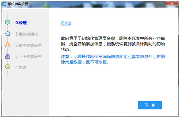 ��ֵ˰��Ʊ˰�ؿ�Ʊ����2023ʹ�ü���3