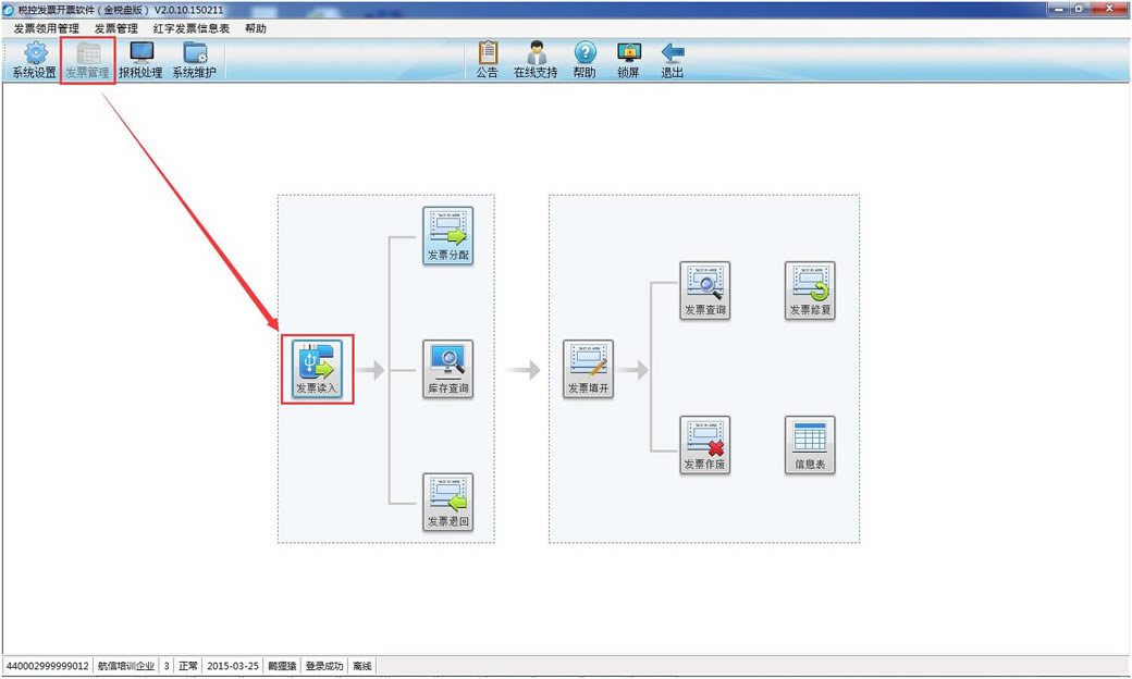 ��ֵ˰��Ʊ˰�ؿ�Ʊ����2023ʹ�ü���6