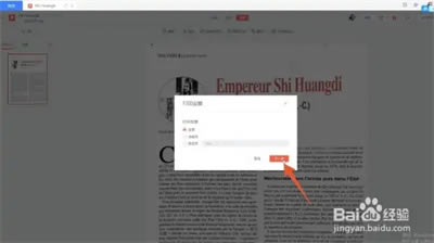 ��ɽ�ĵ���������ô��ӡ2