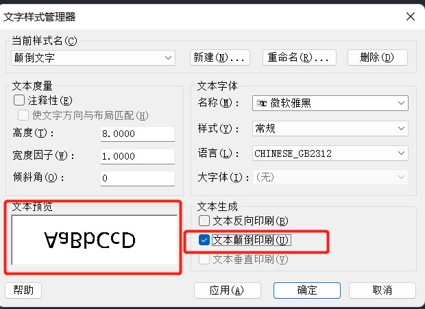 ��ô��CAD������ߵ�����4